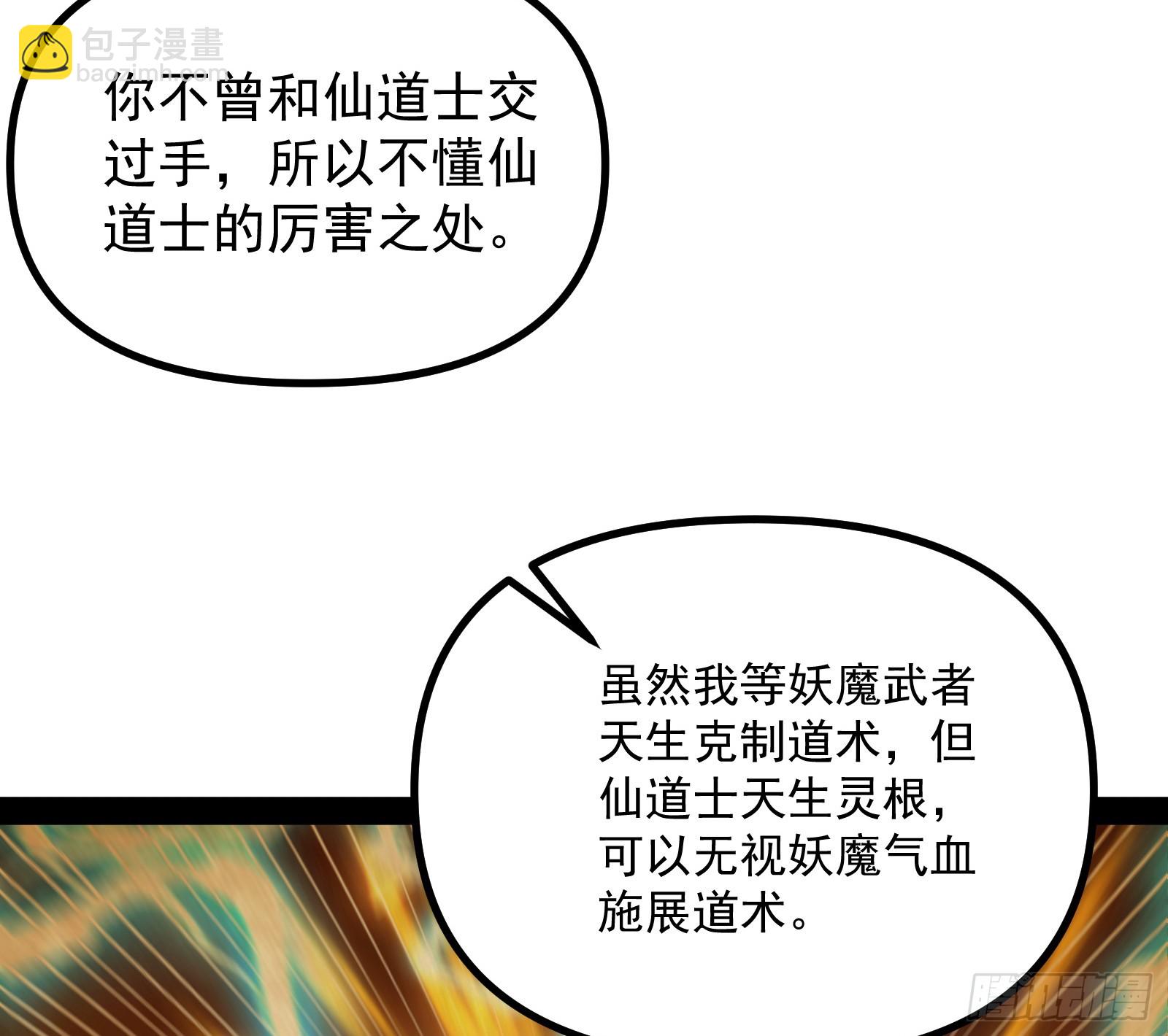 猛男落泪(1/2)-第19话