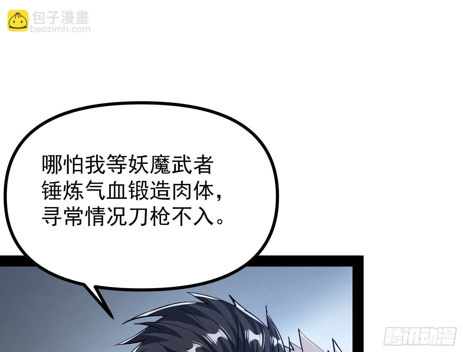 猛男落泪(1/2)-第19话