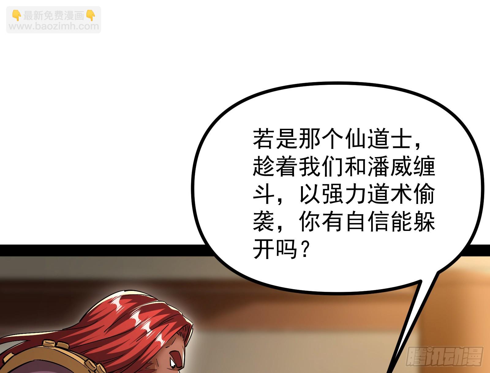 猛男落泪(1/2)-第19话