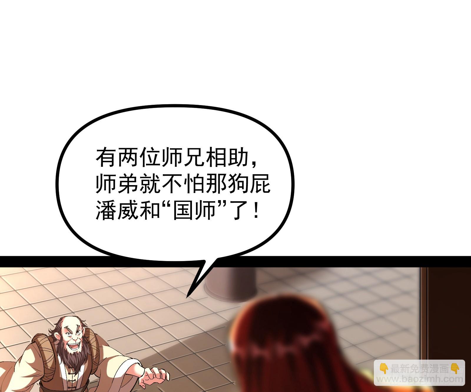 猛男落泪(1/2)-第19话