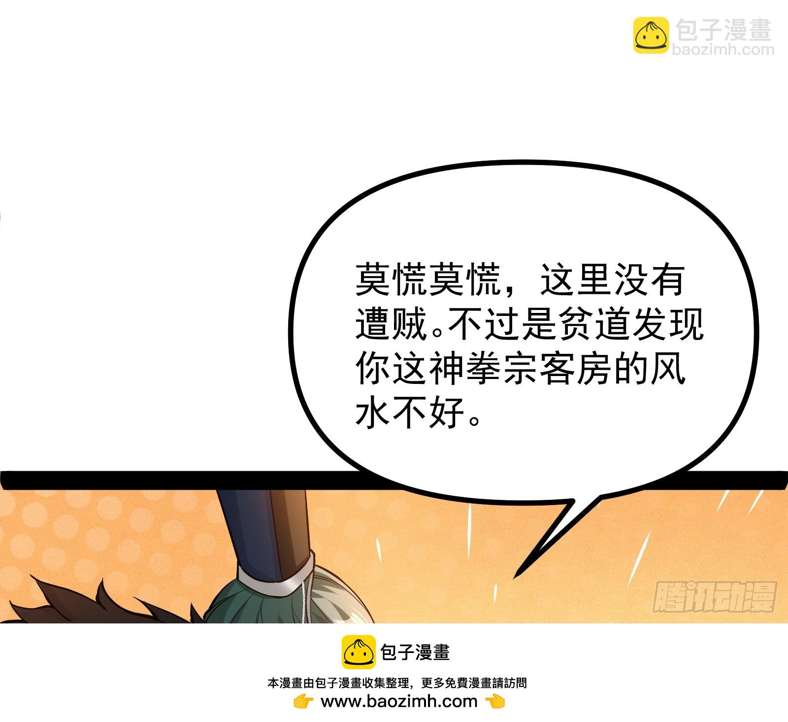 猛男落泪(1/2)-第19话