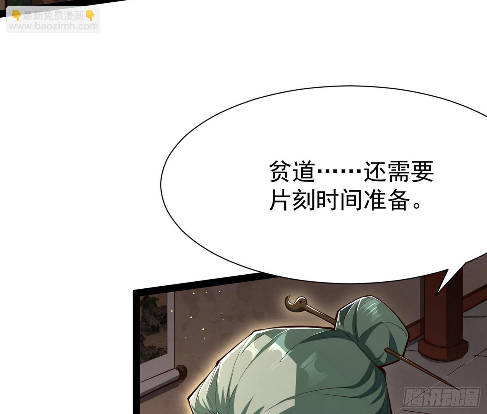 外挂来了(1/3)-第3话