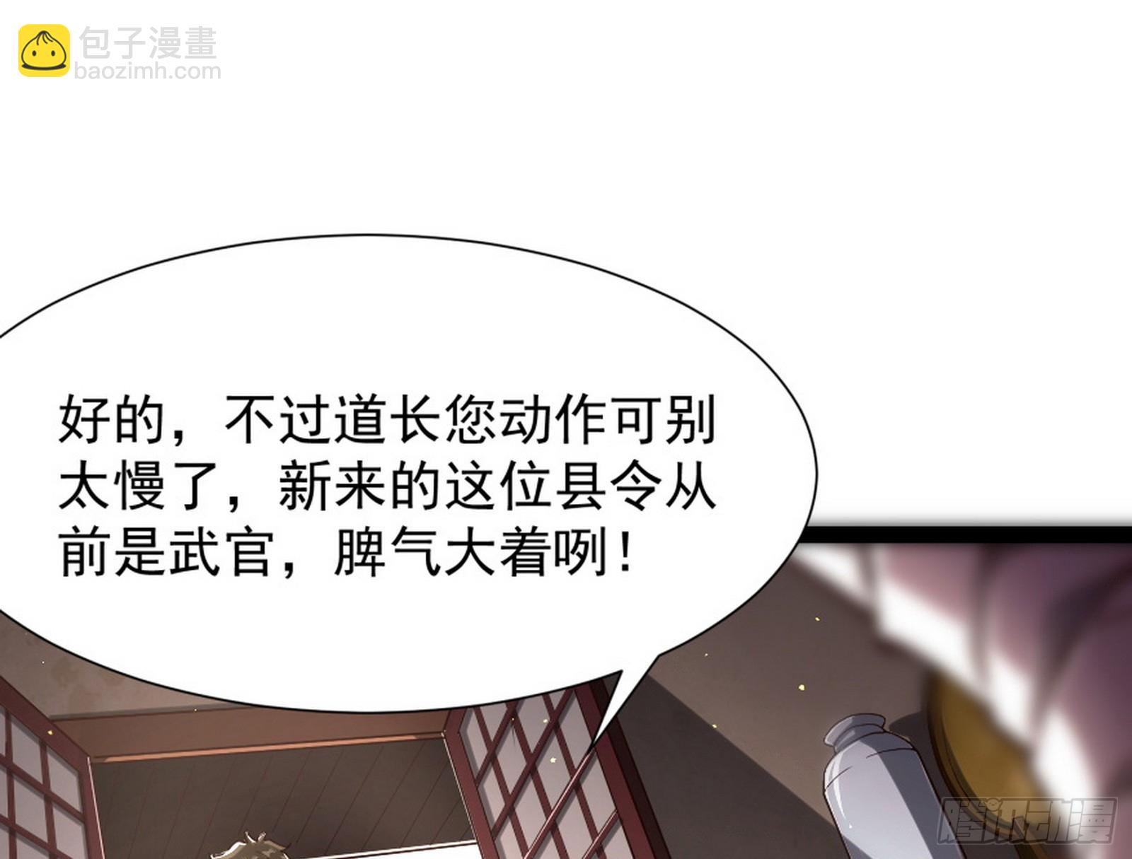 外挂来了(1/3)-第3话