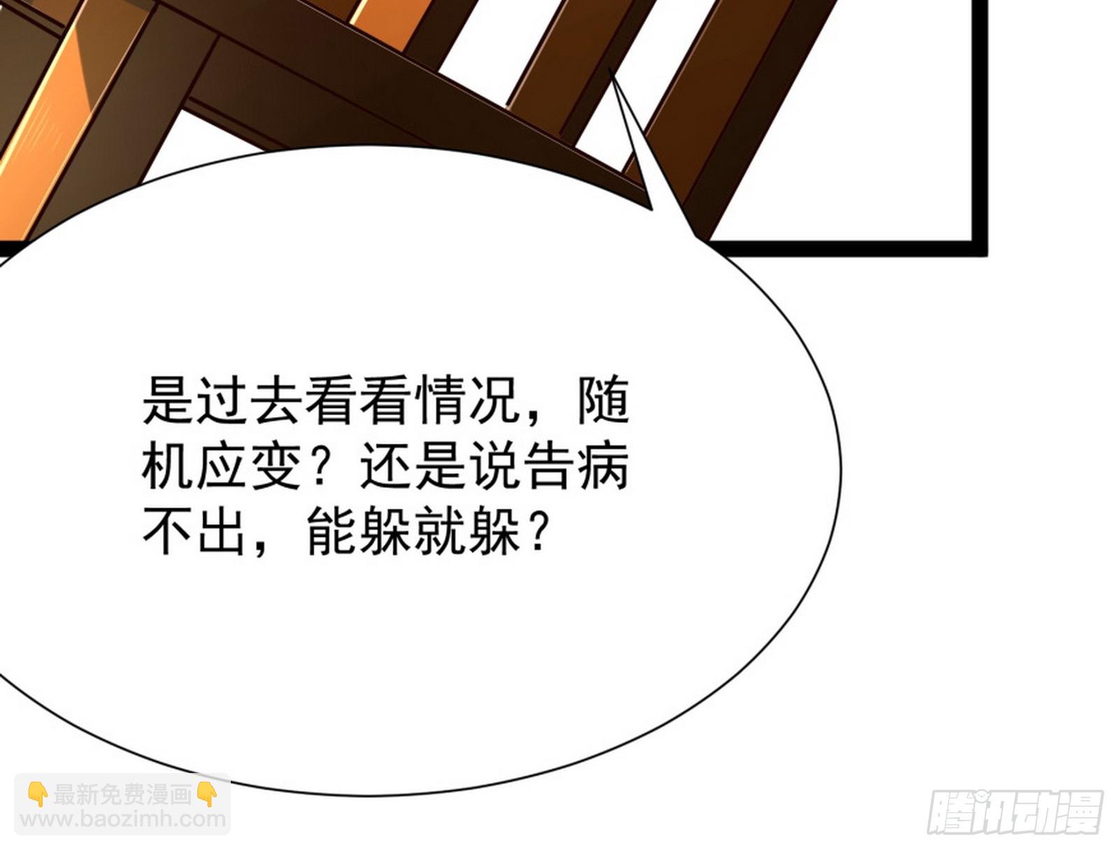 外挂来了(1/3)-第3话