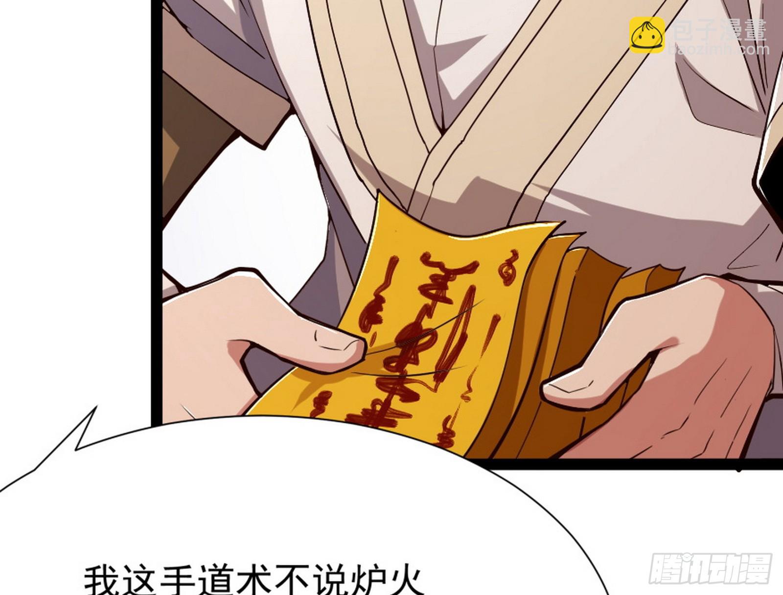 外挂来了(1/3)-第3话