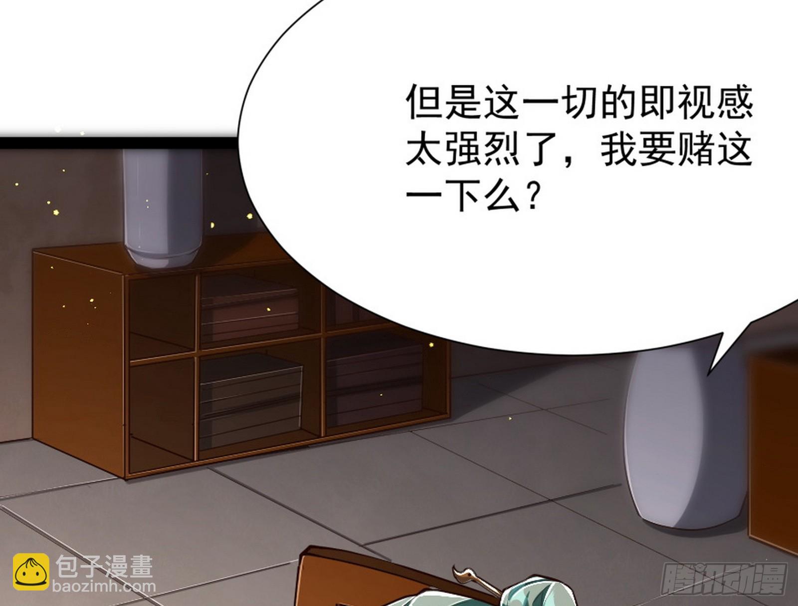 外挂来了(1/3)-第3话