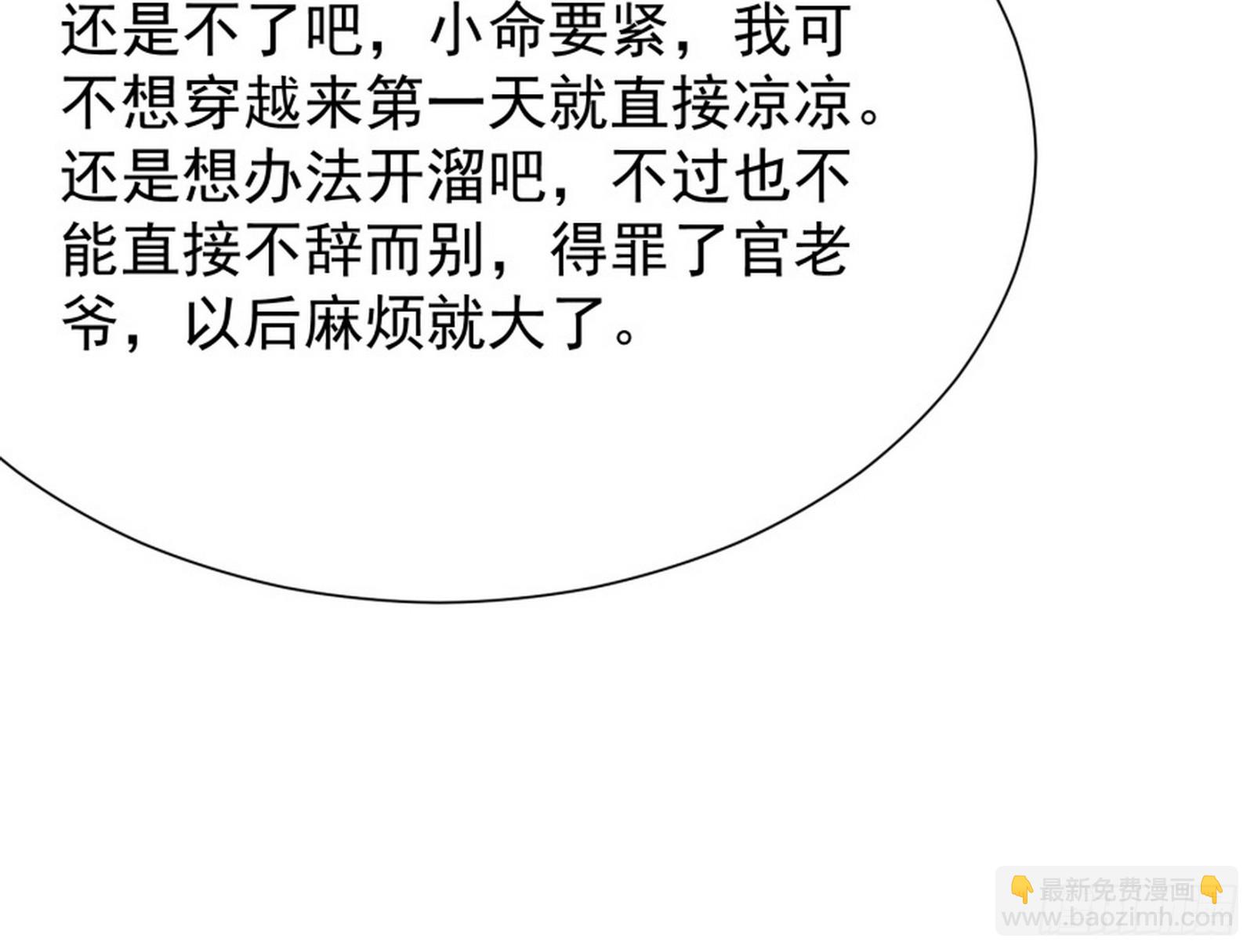 外挂来了(1/3)-第3话