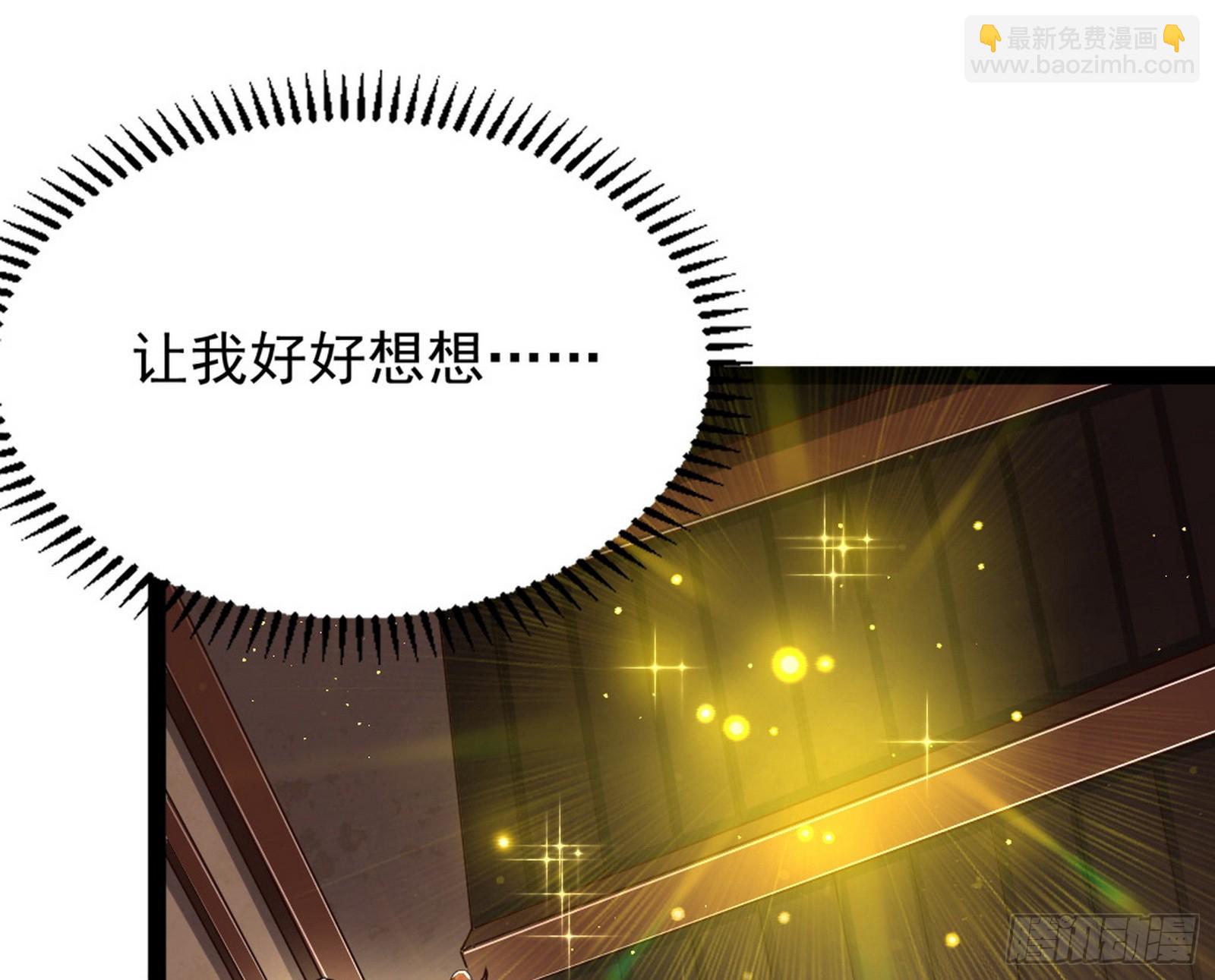 外挂来了(1/3)-第3话