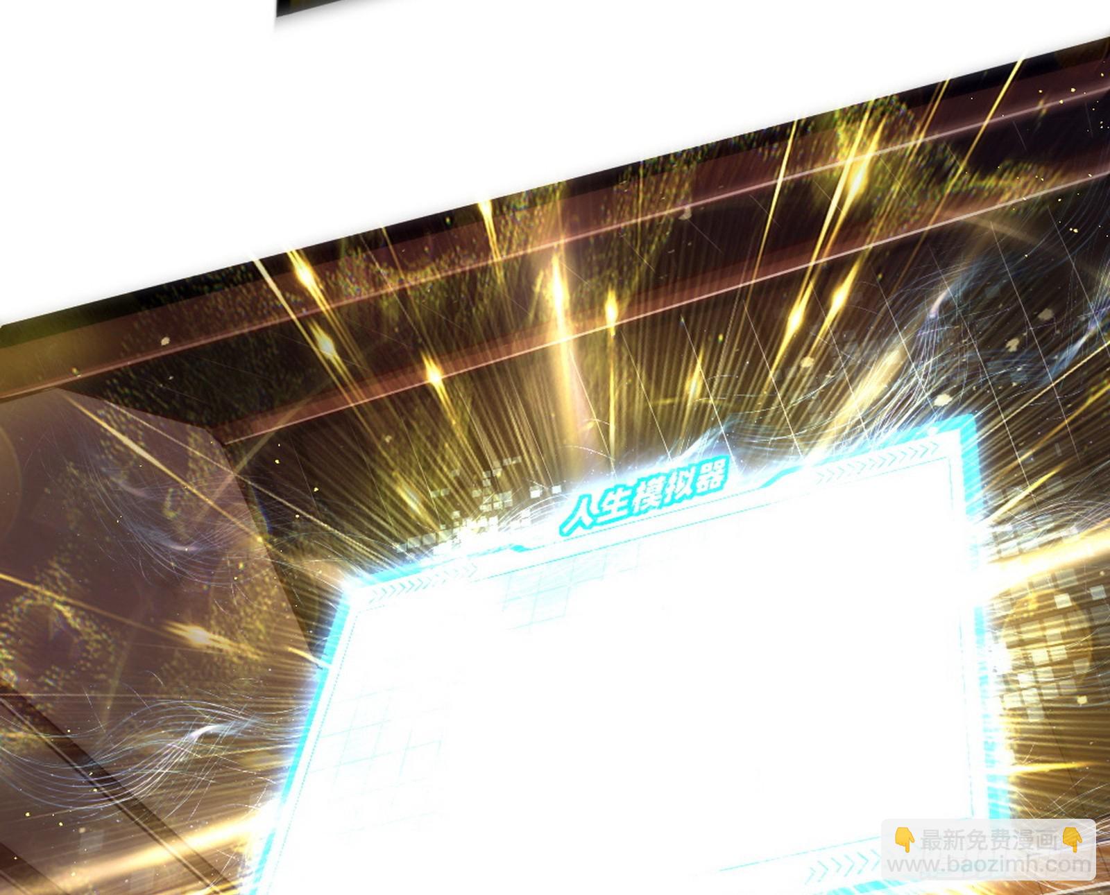 外挂来了(1/3)-第3话