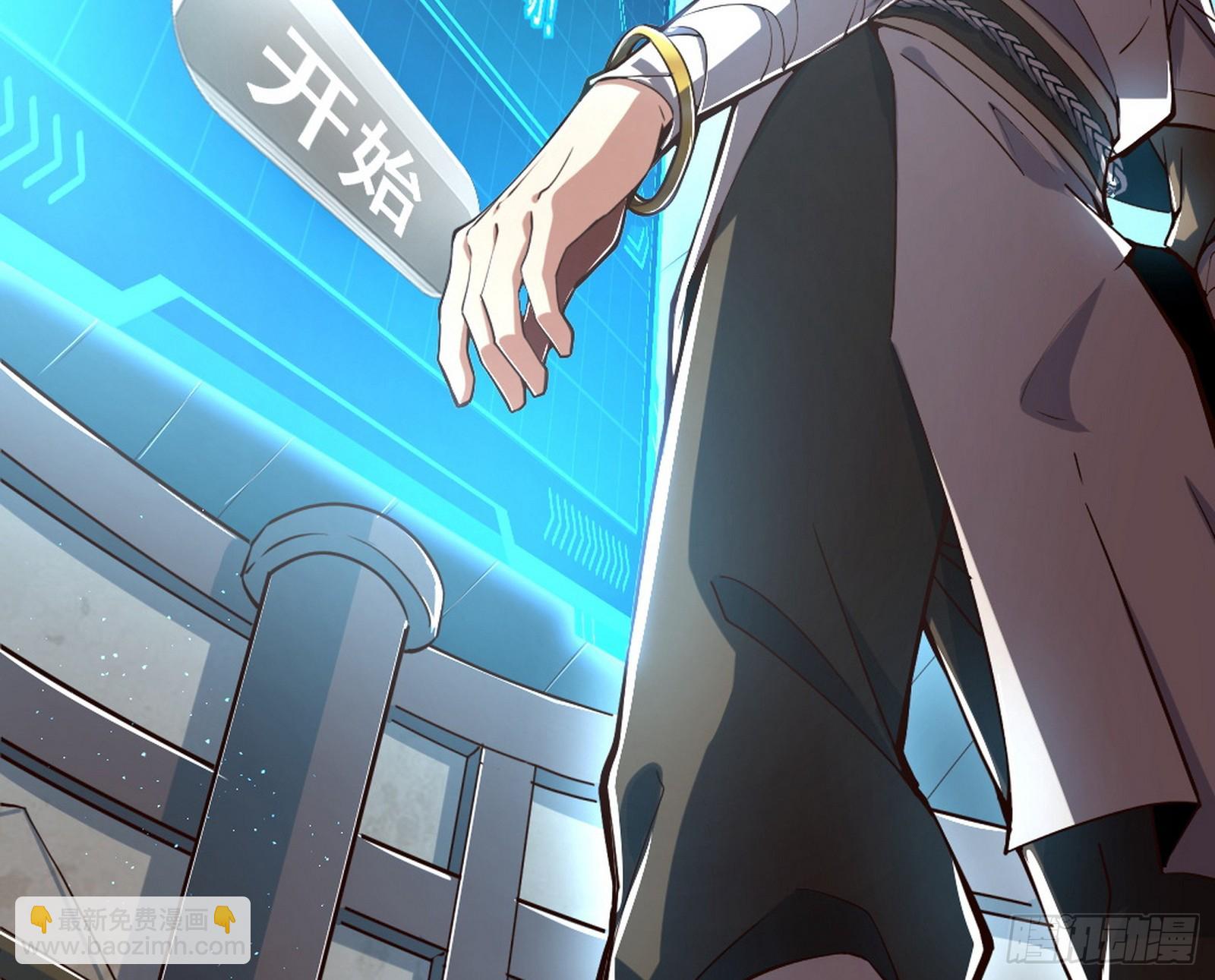 外挂来了(1/3)-第3话