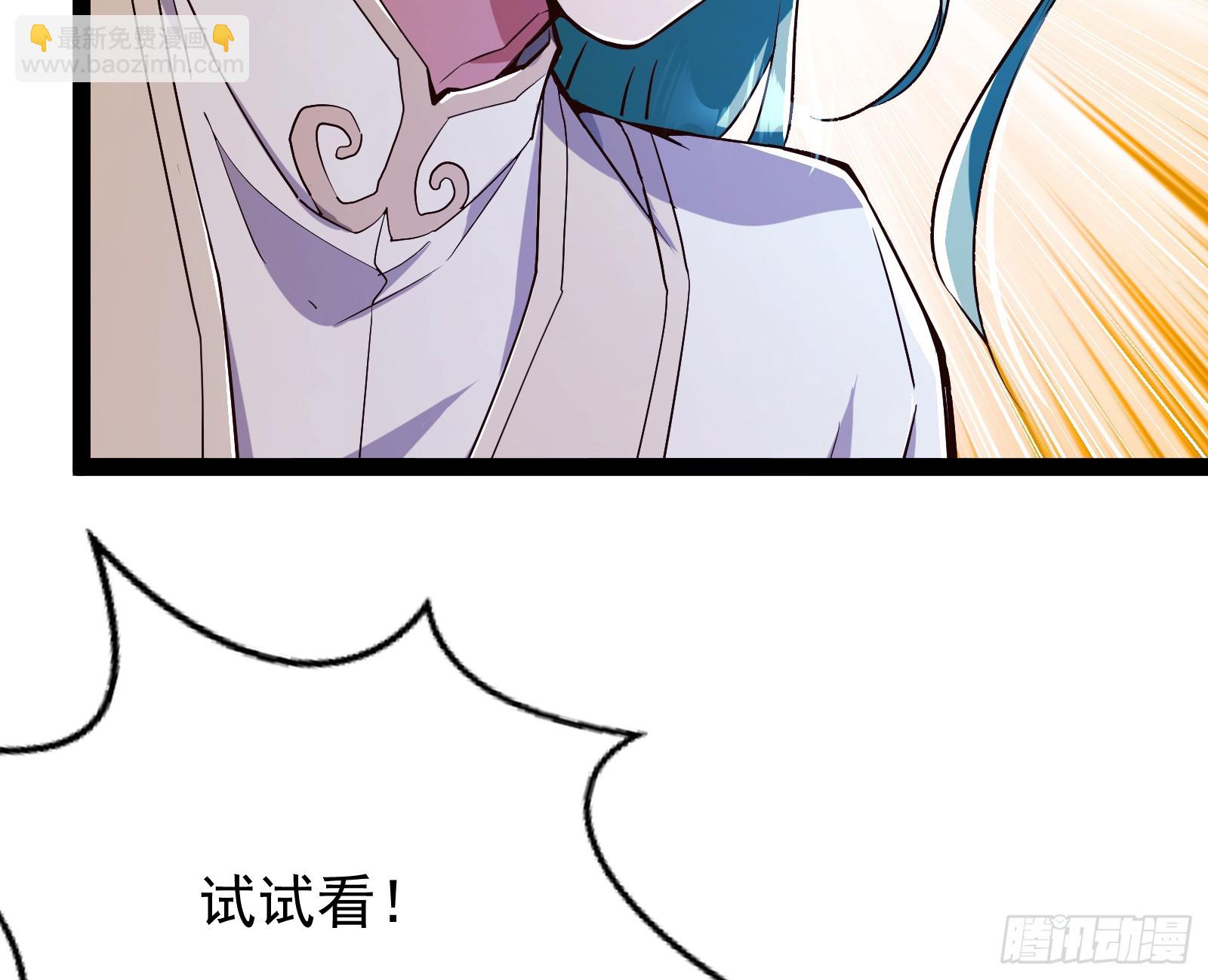 外挂来了(1/3)-第3话