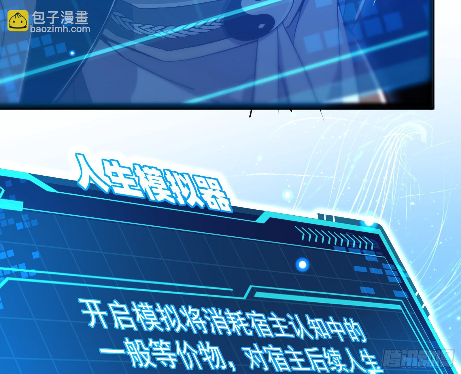 外挂来了(1/3)-第3话