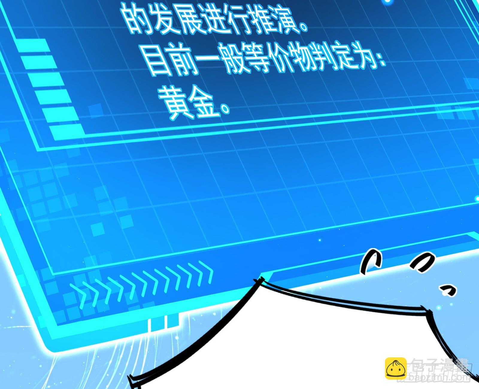 外挂来了(1/3)-第3话