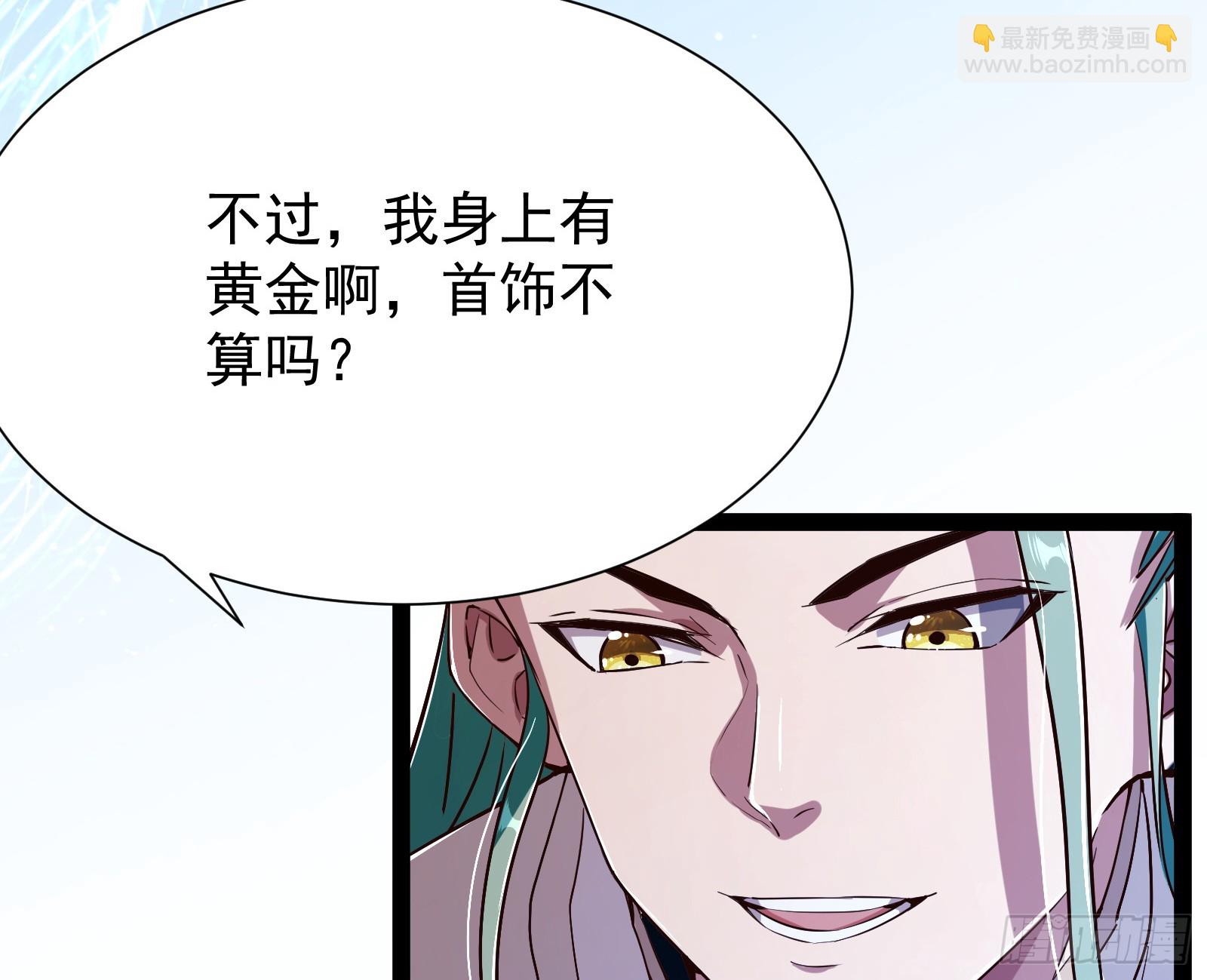 外挂来了(1/3)-第3话