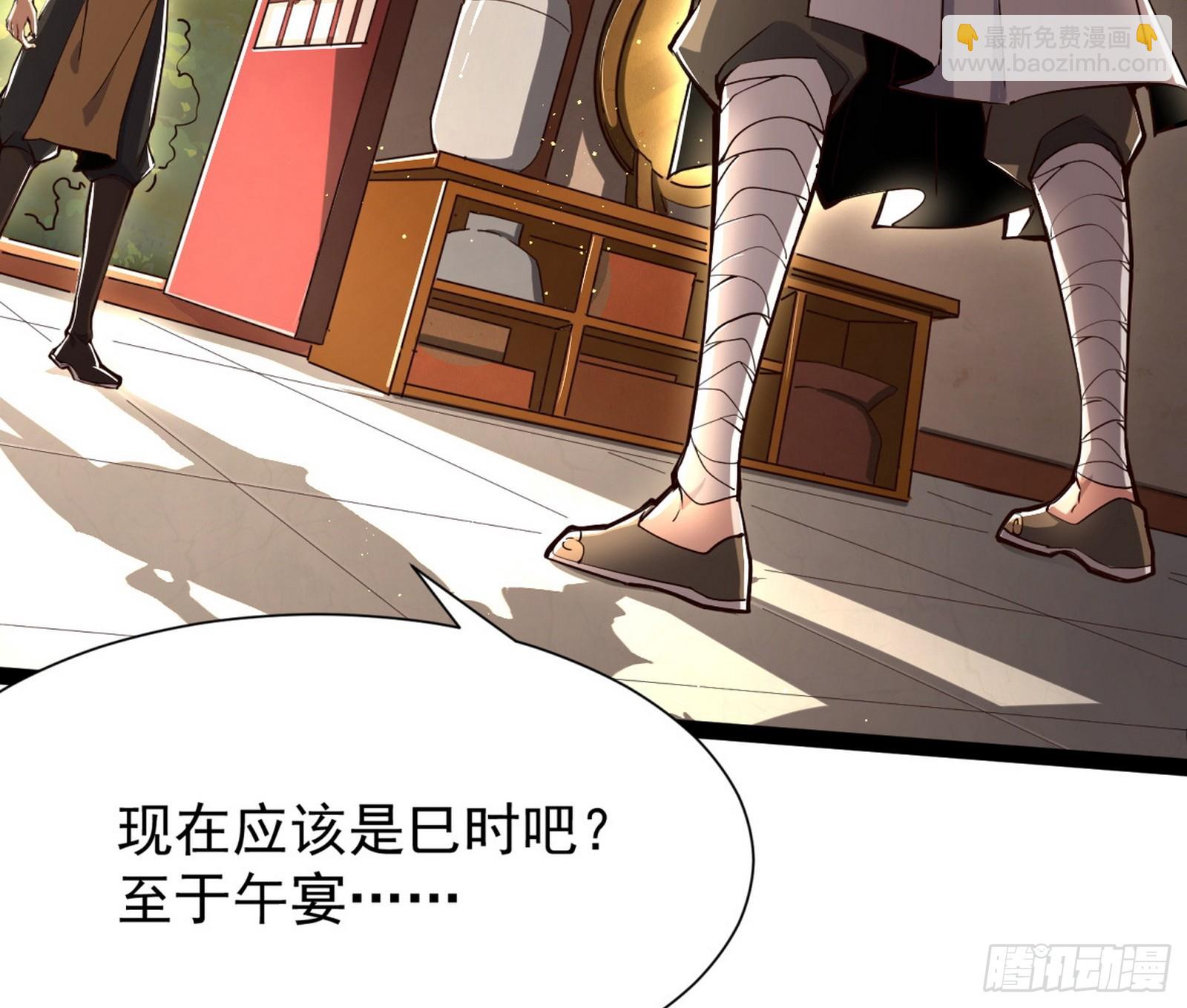 外挂来了(1/3)-第3话