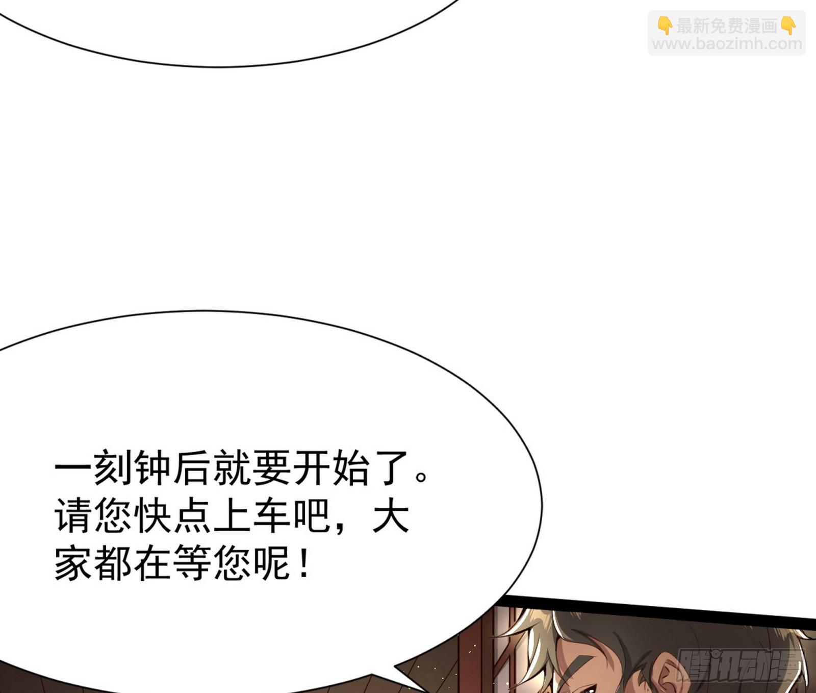 外挂来了(1/3)-第3话