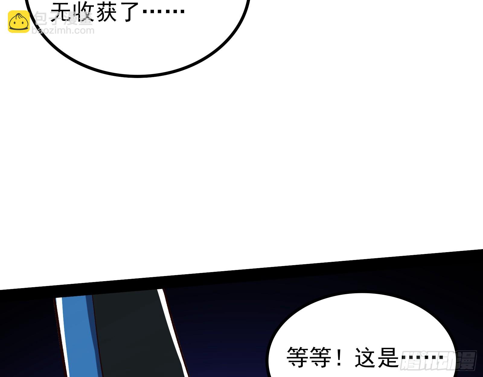 久仰大名(1/2)-第21话