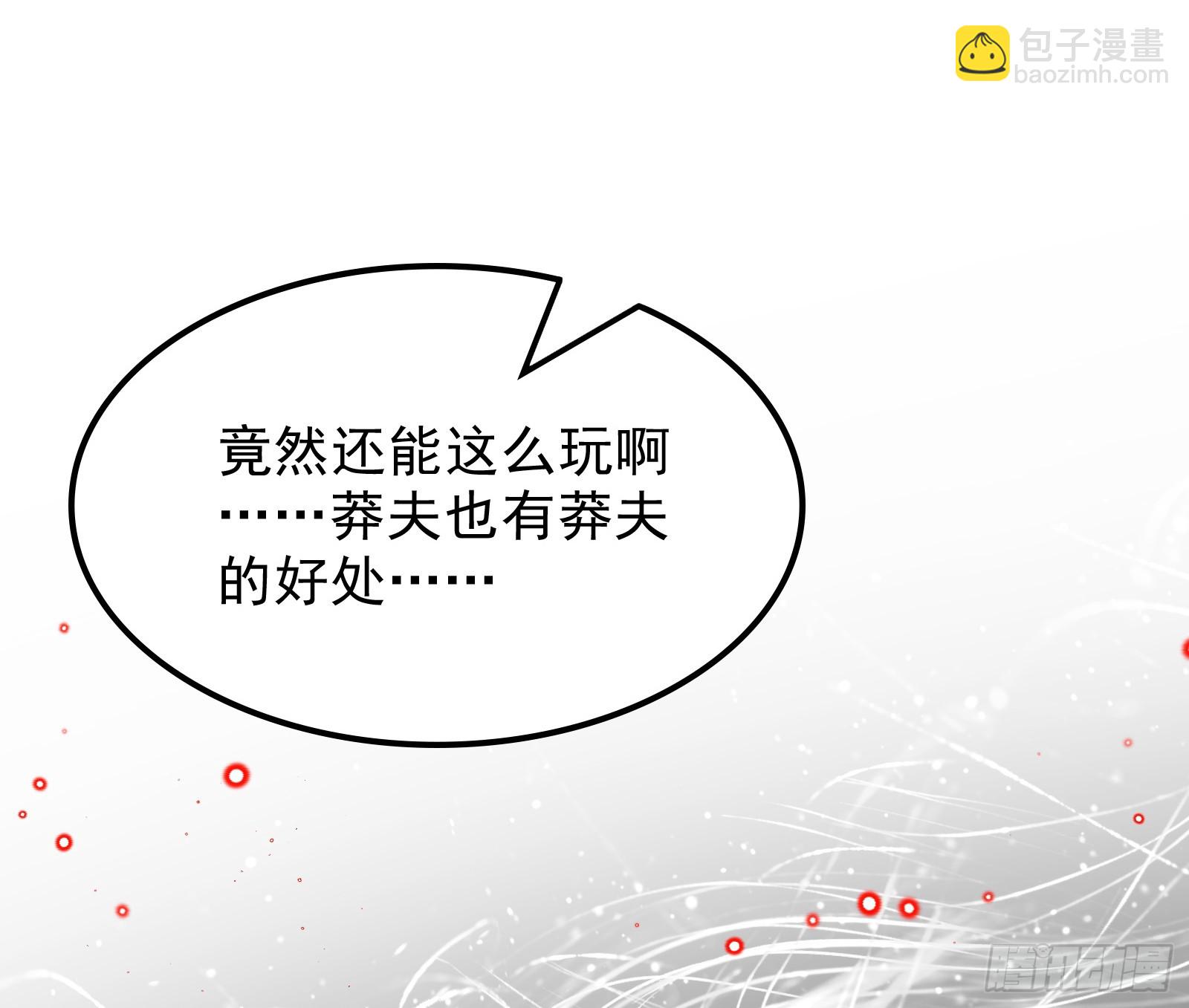 久仰大名(1/2)-第21话