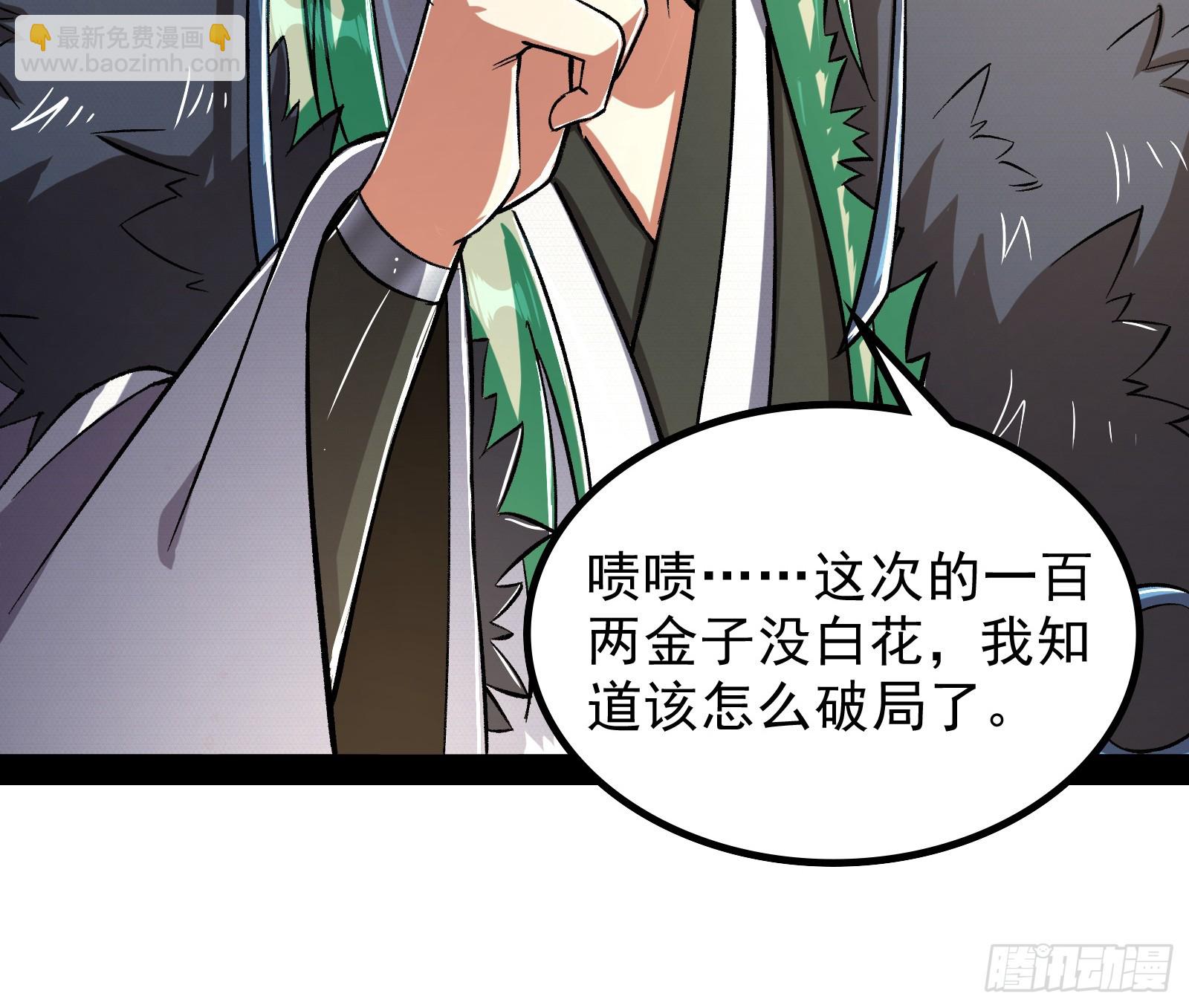 久仰大名(1/2)-第21话