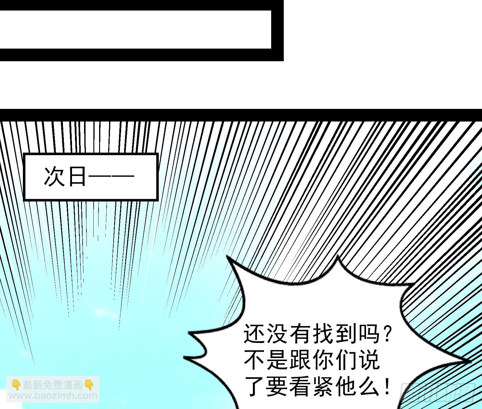 久仰大名(1/2)-第21话