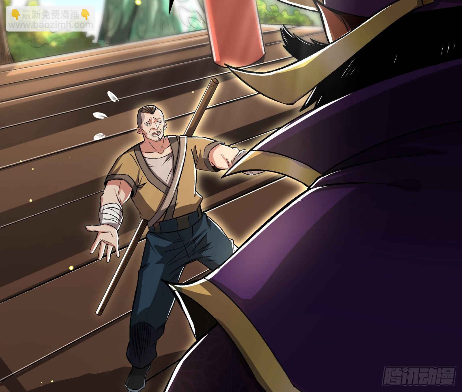 久仰大名(1/2)-第21话