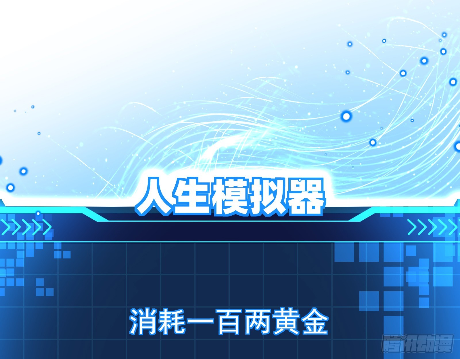 久仰大名(1/2)-第21话