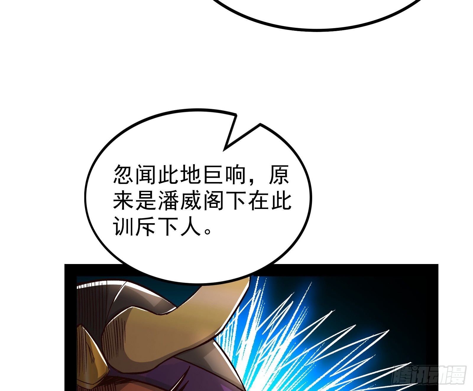 久仰大名(1/2)-第21话