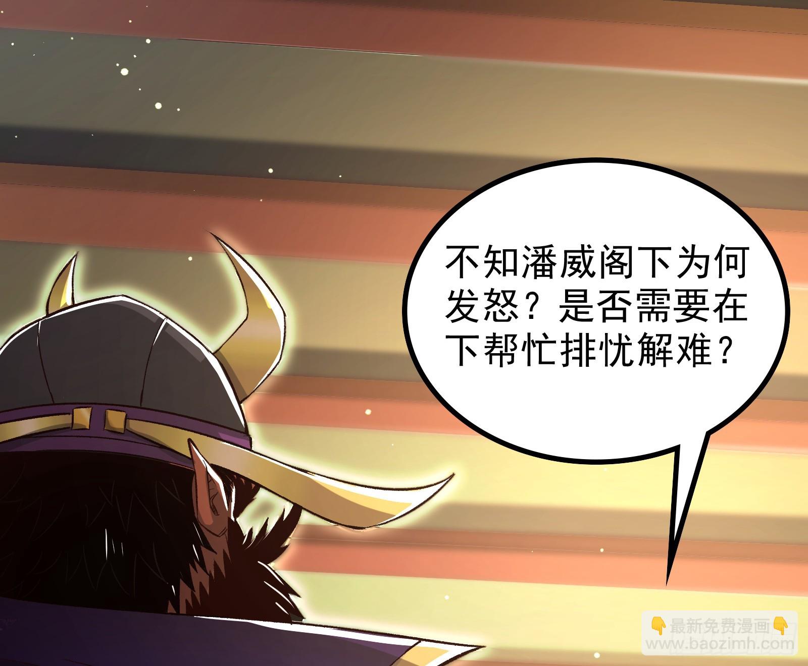 久仰大名(1/2)-第21话