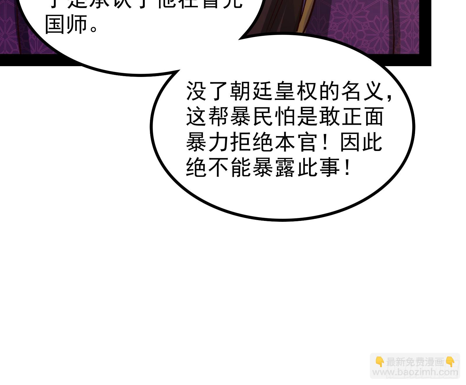 久仰大名(1/2)-第21话