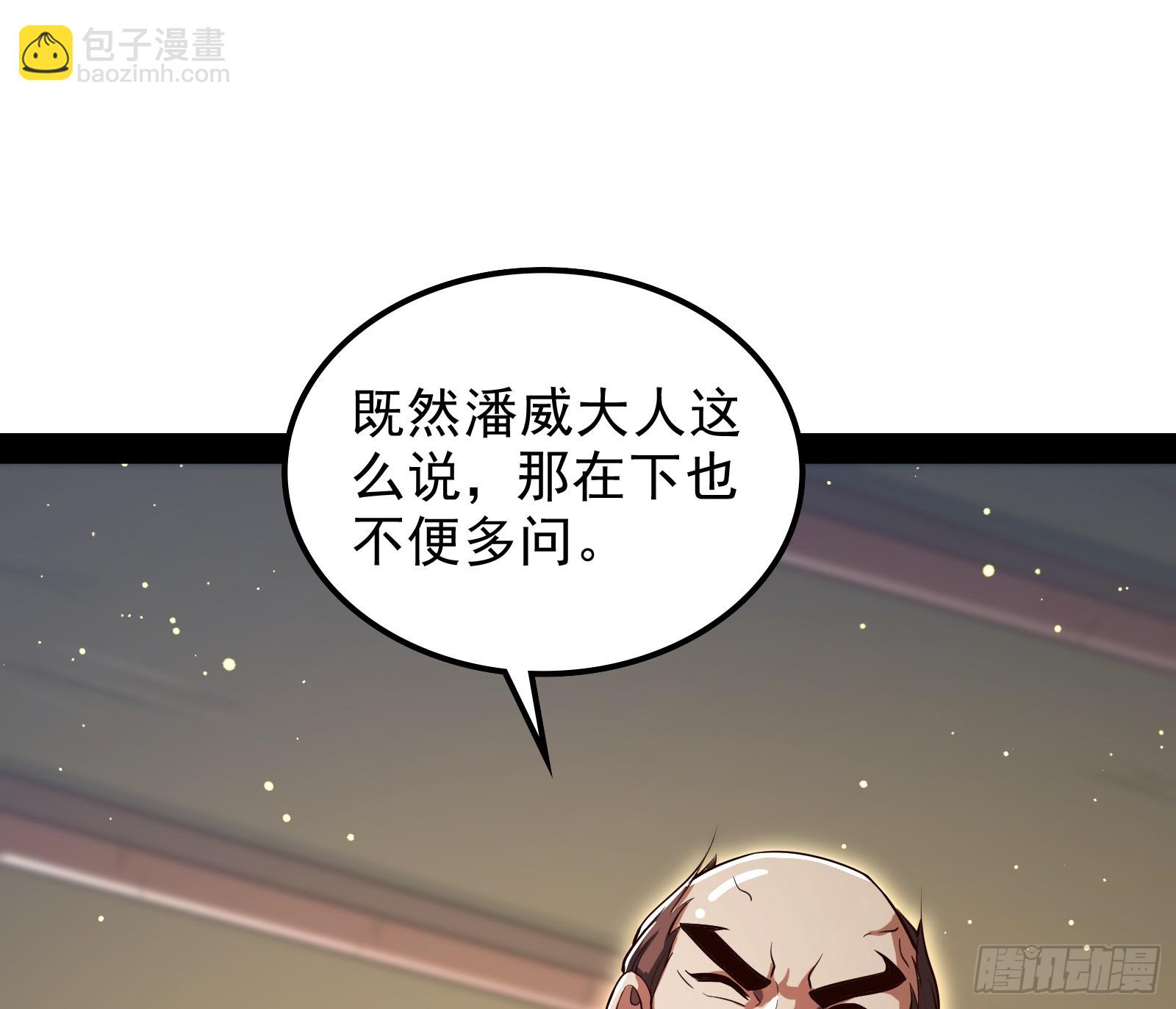 久仰大名(1/2)-第21话