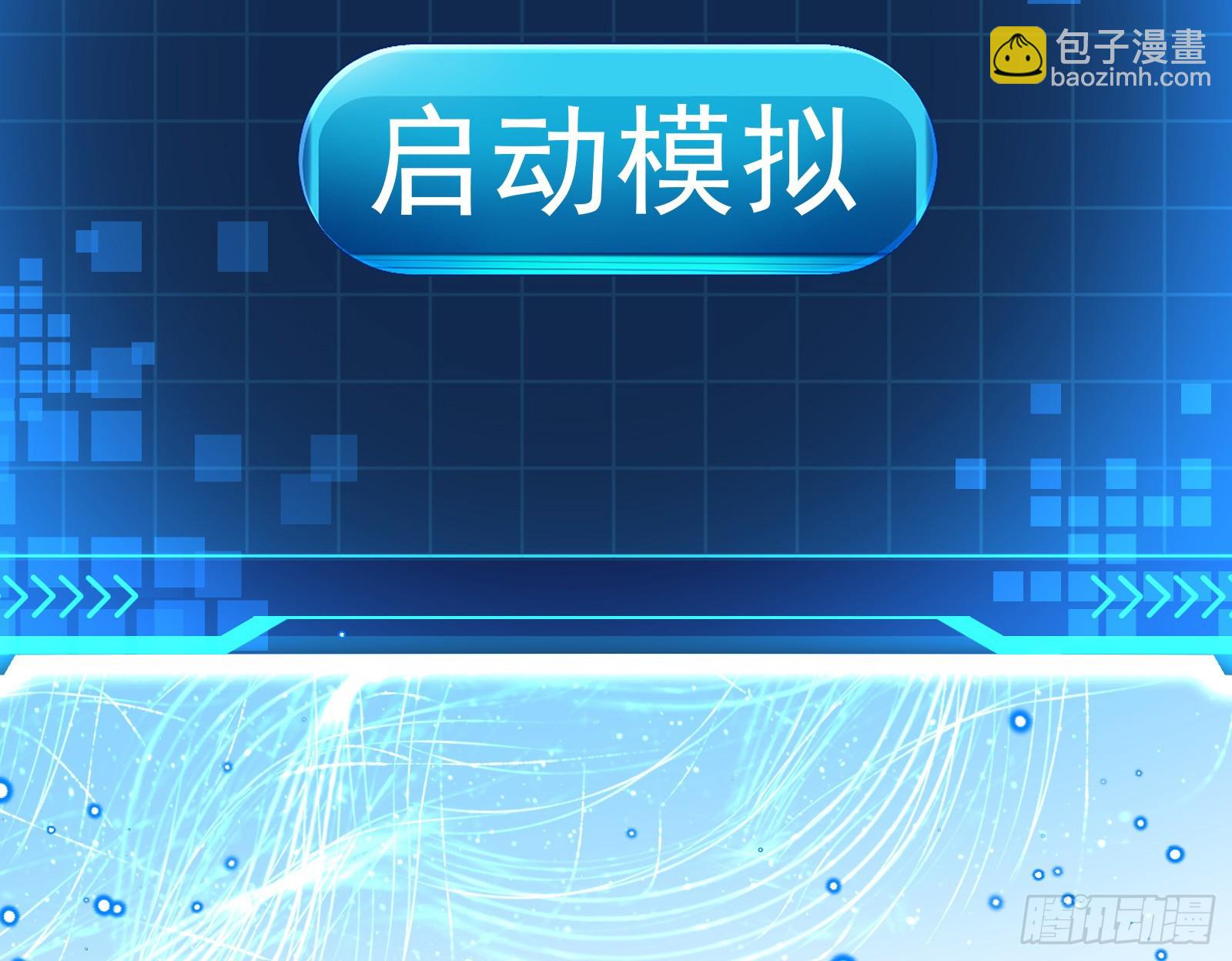 久仰大名(1/2)-第21话