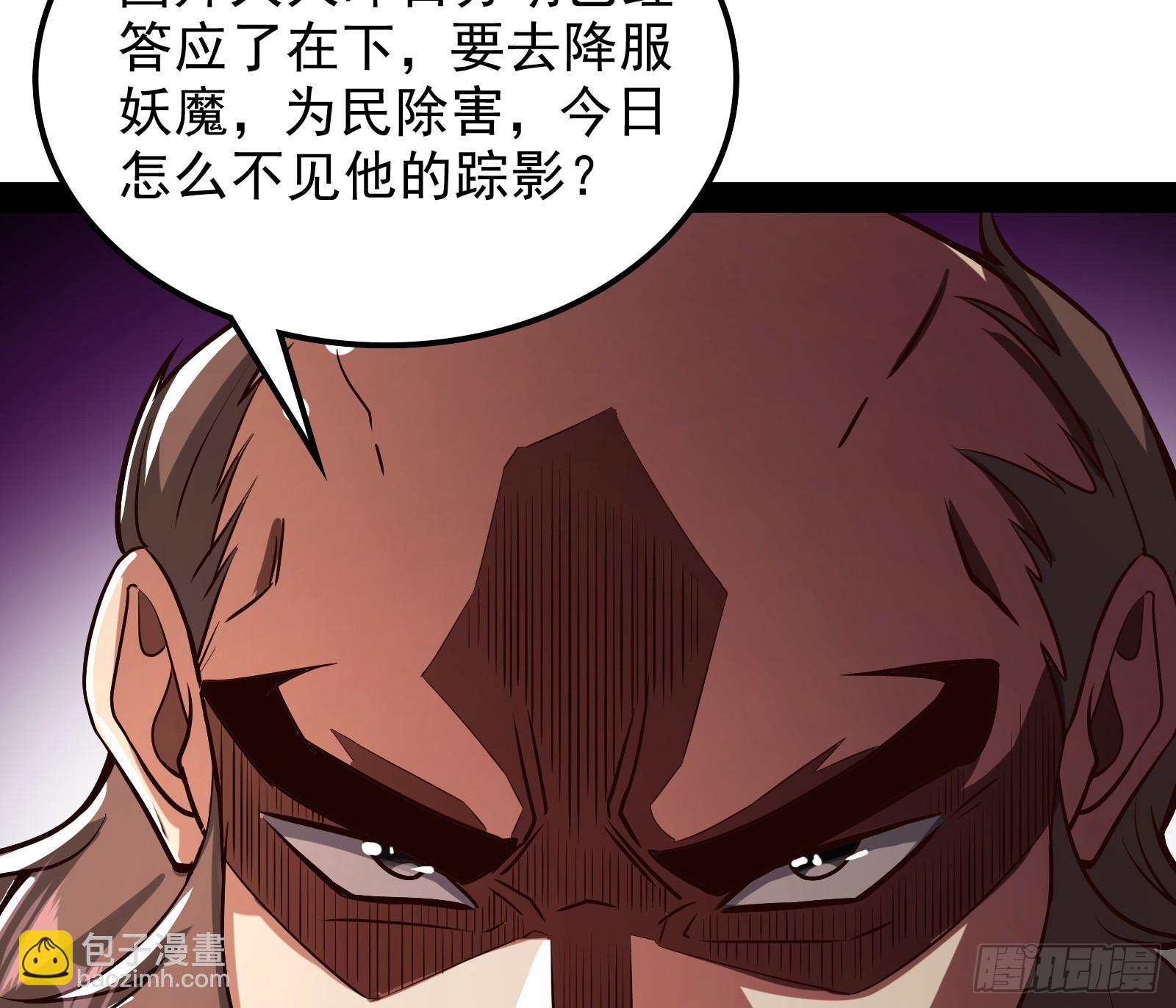 久仰大名(1/2)-第21话