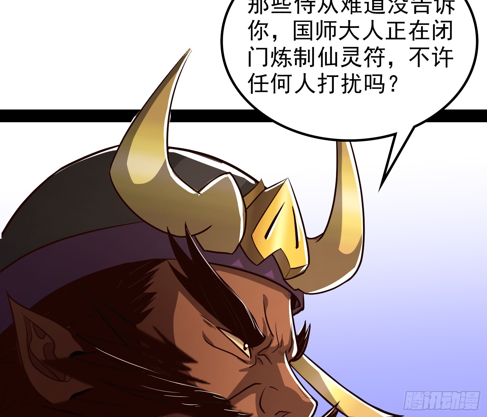 久仰大名(1/2)-第21话