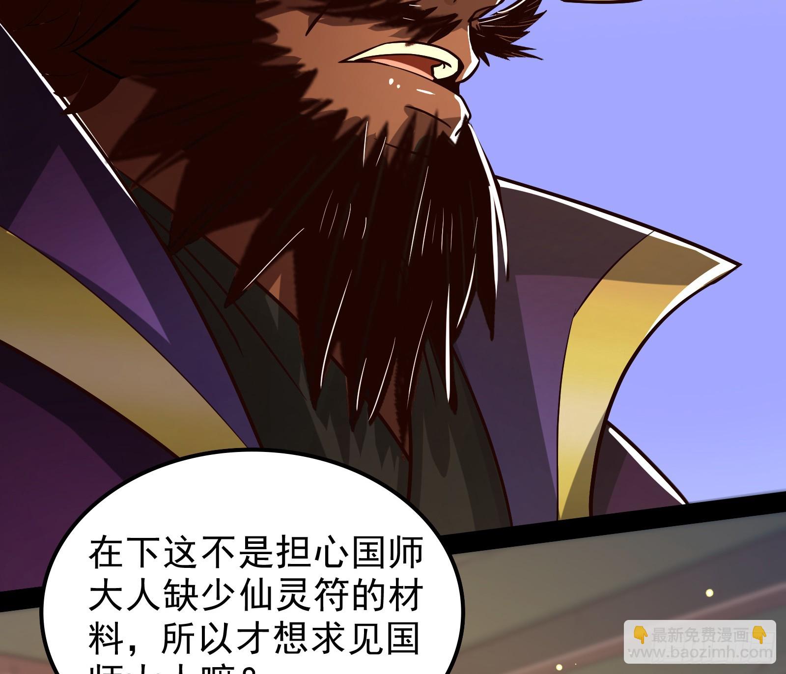 久仰大名(1/2)-第21话