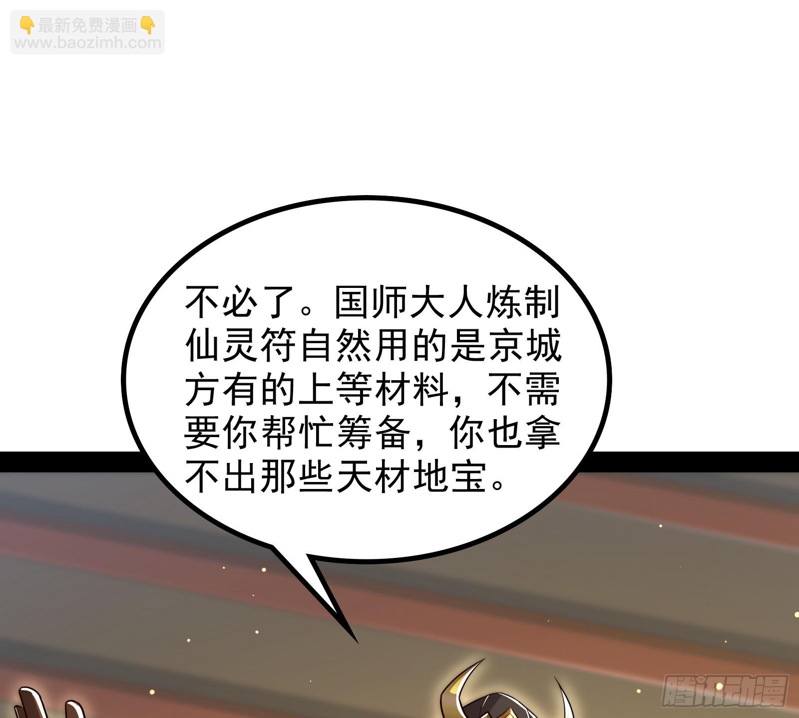 久仰大名(1/2)-第21话