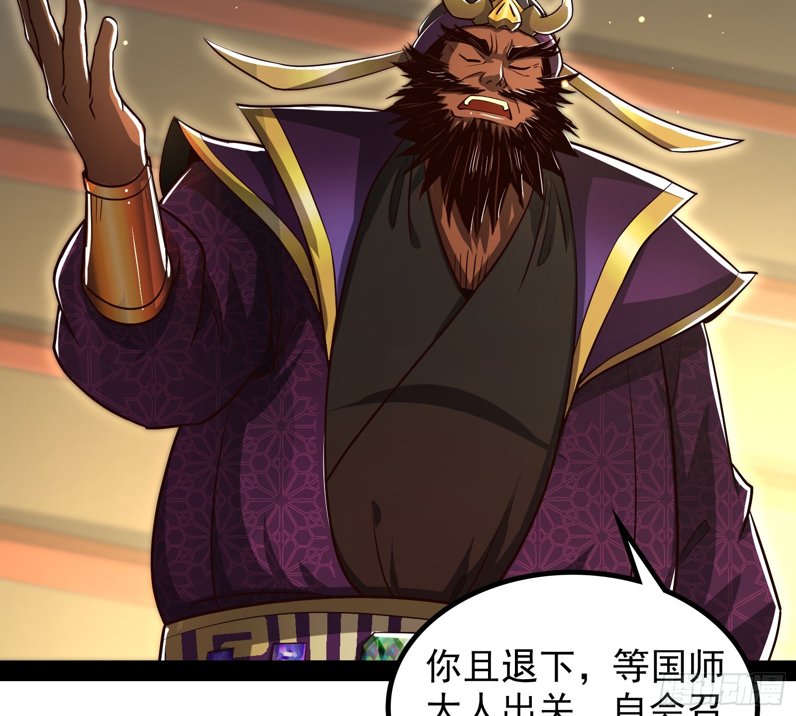 久仰大名(1/2)-第21话