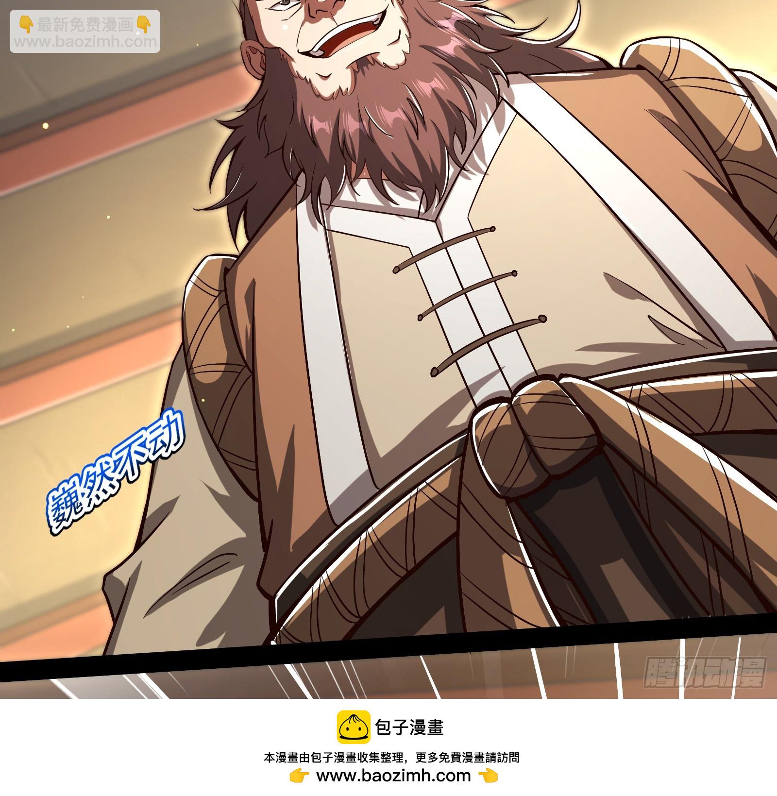 久仰大名(1/2)-第21话