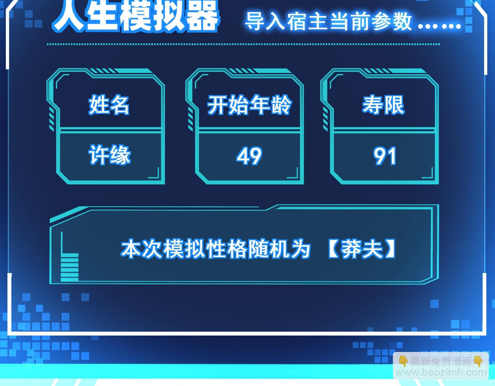 久仰大名(1/2)-第21话