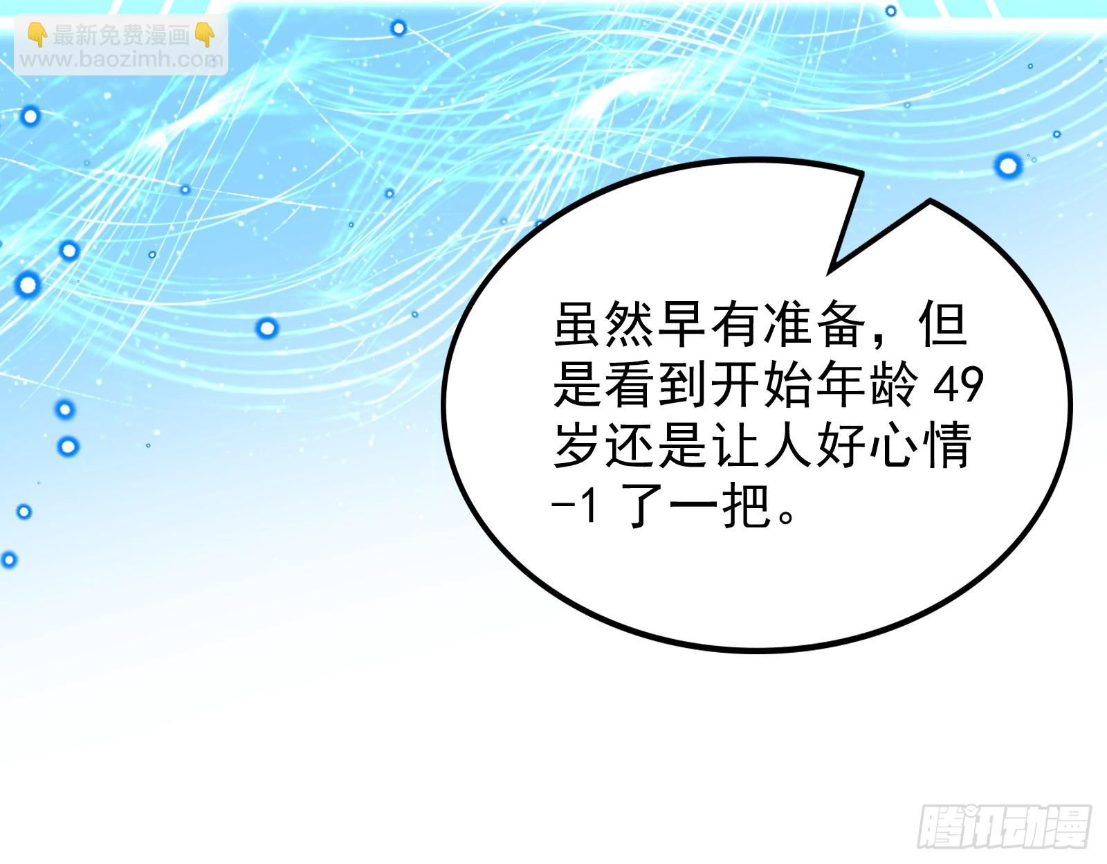 久仰大名(1/2)-第21话