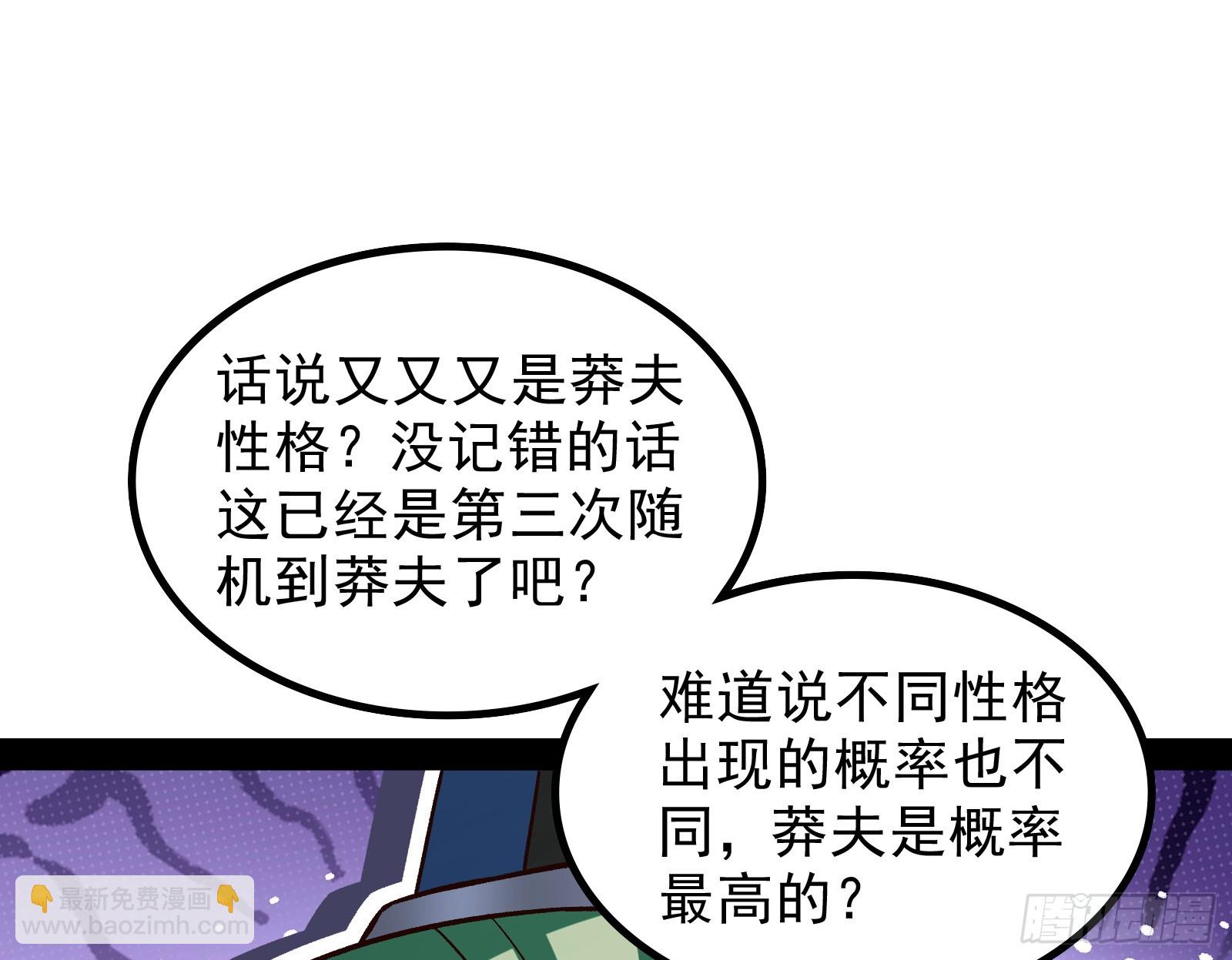 久仰大名(1/2)-第21话