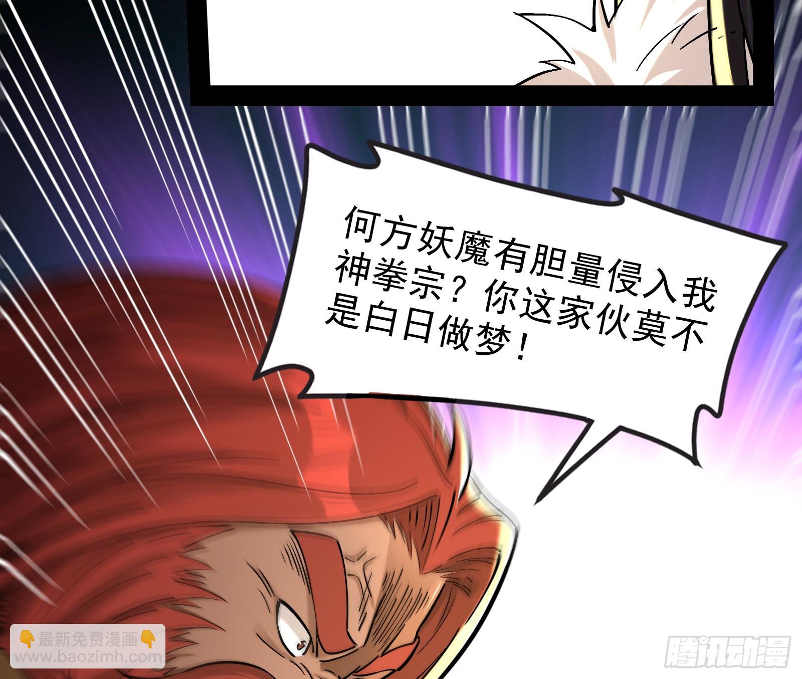 贫道出手何需他人相助【加更】(1/2)-第23话