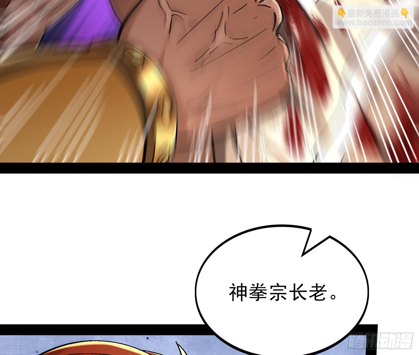 贫道出手何需他人相助【加更】(1/2)-第23话