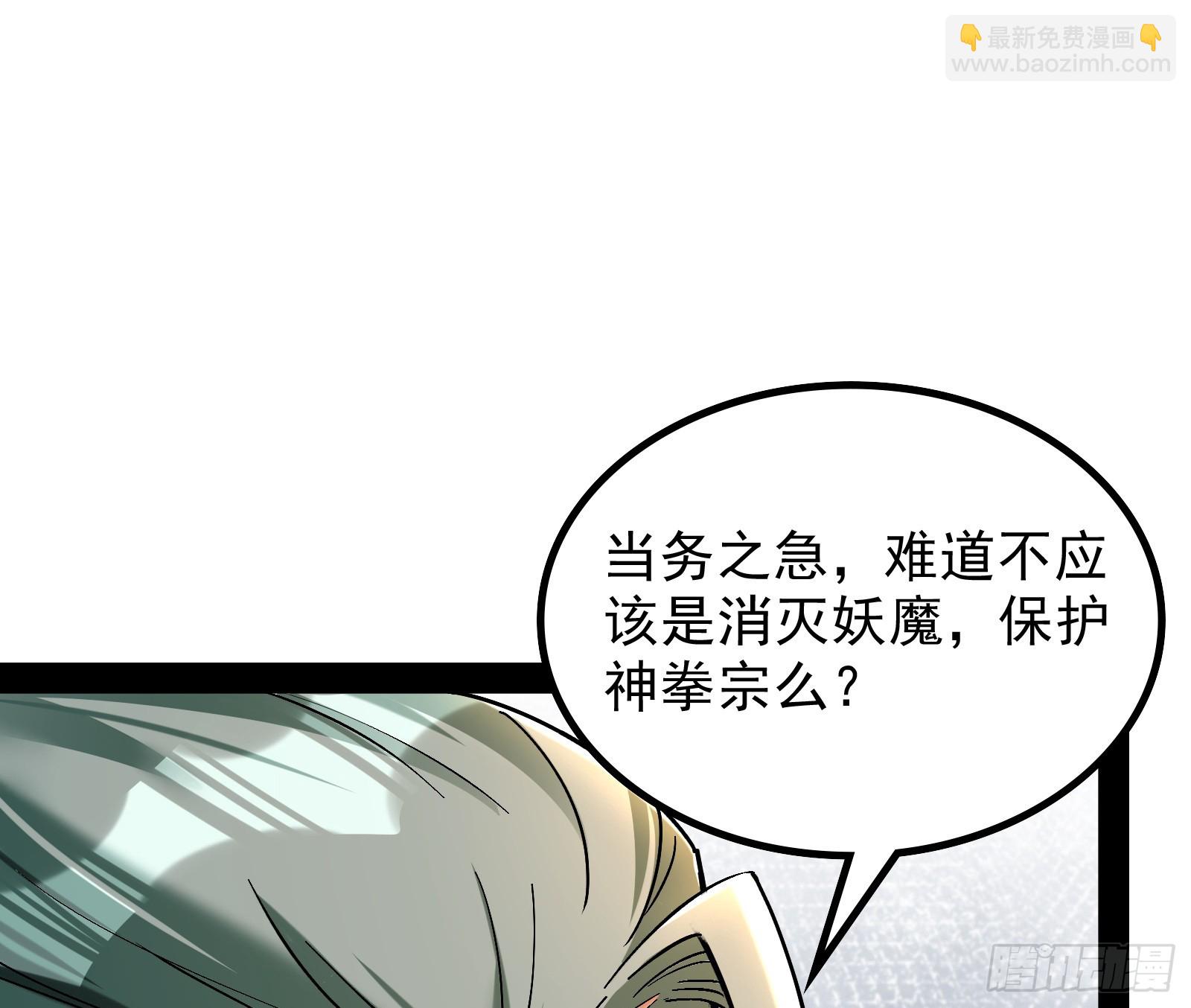 贫道出手何需他人相助【加更】(1/2)-第23话