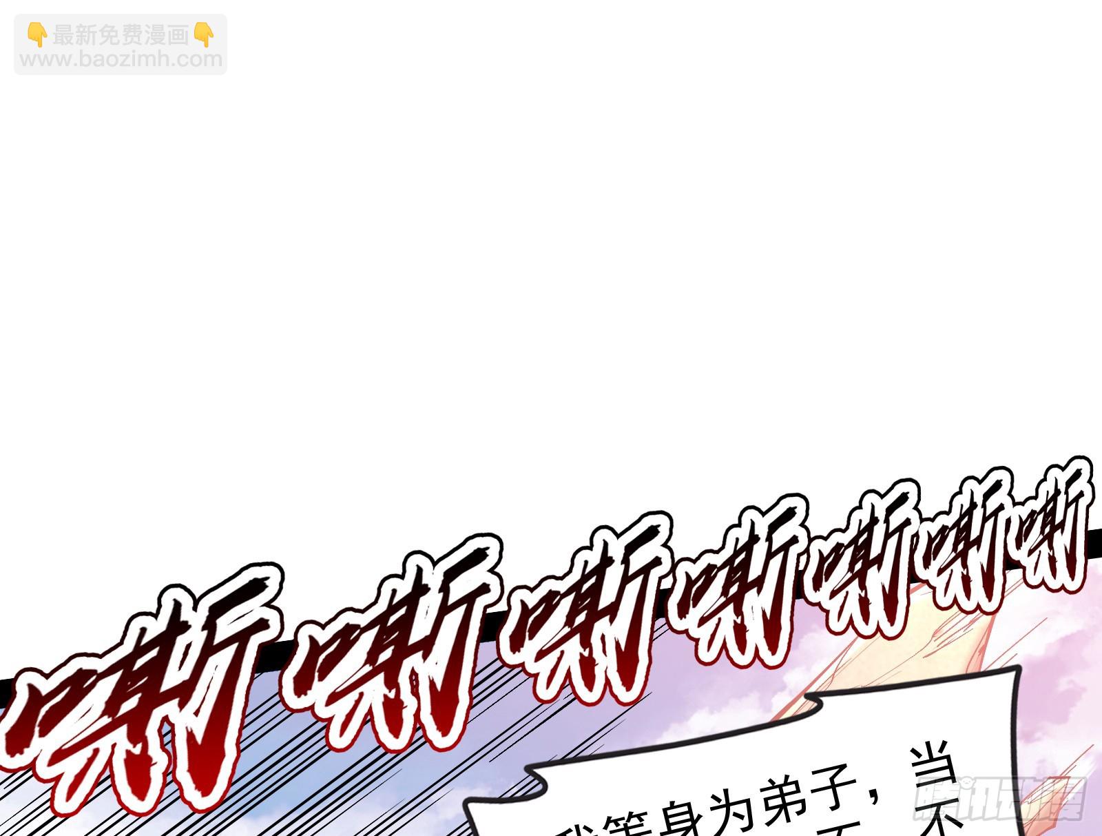 贫道出手何需他人相助【加更】(1/2)-第23话