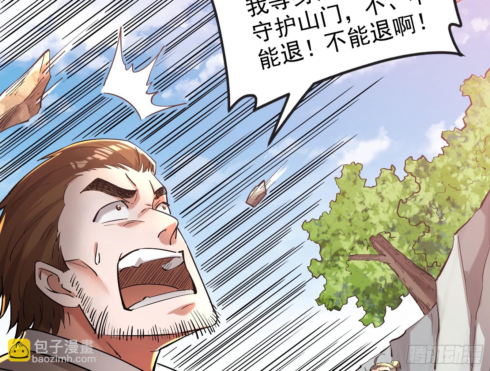 贫道出手何需他人相助【加更】(1/2)-第23话