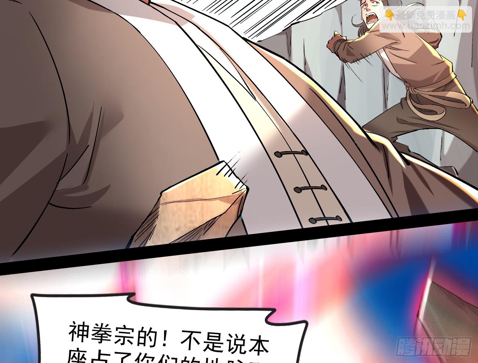 贫道出手何需他人相助【加更】(1/2)-第23话