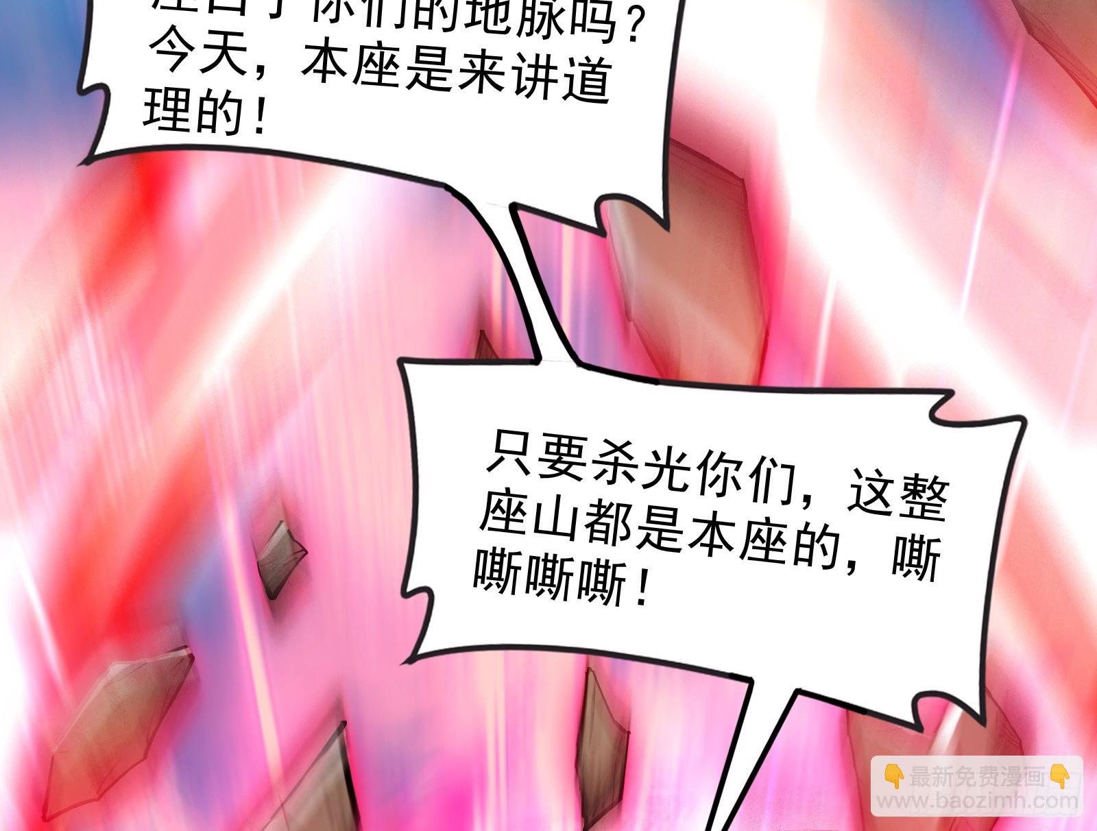 贫道出手何需他人相助【加更】(1/2)-第23话