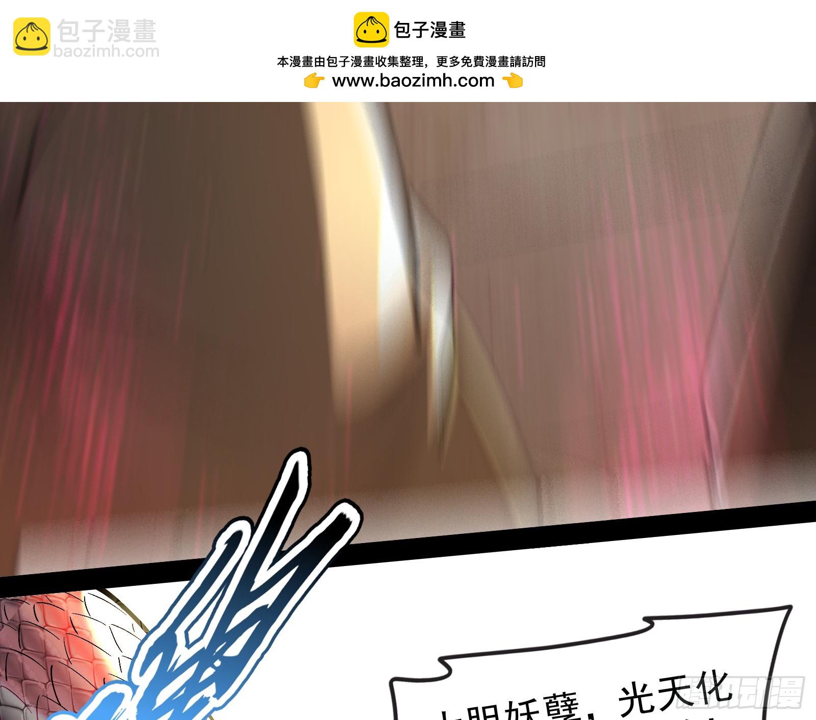 贫道出手何需他人相助【加更】(1/2)-第23话