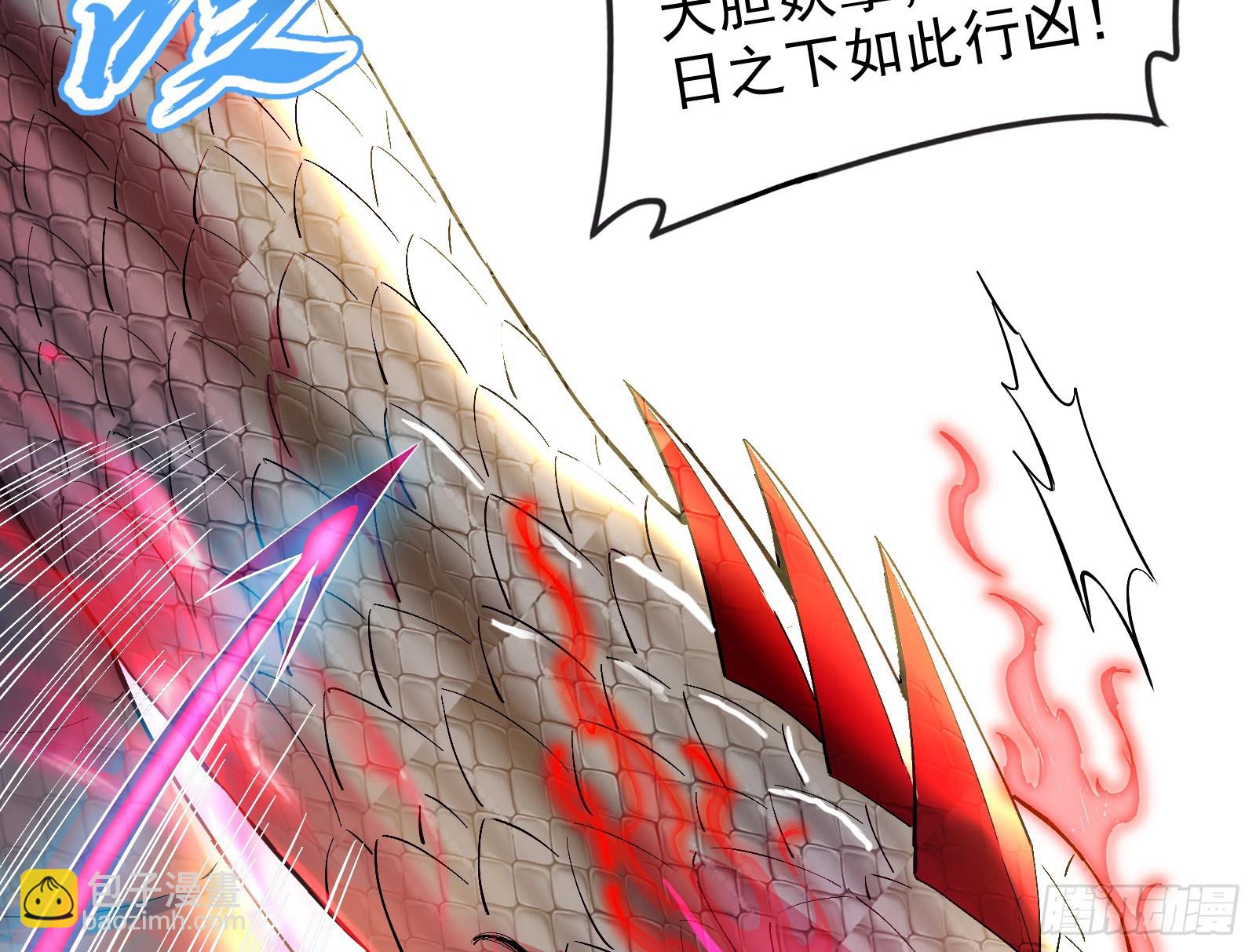 贫道出手何需他人相助【加更】(1/2)-第23话