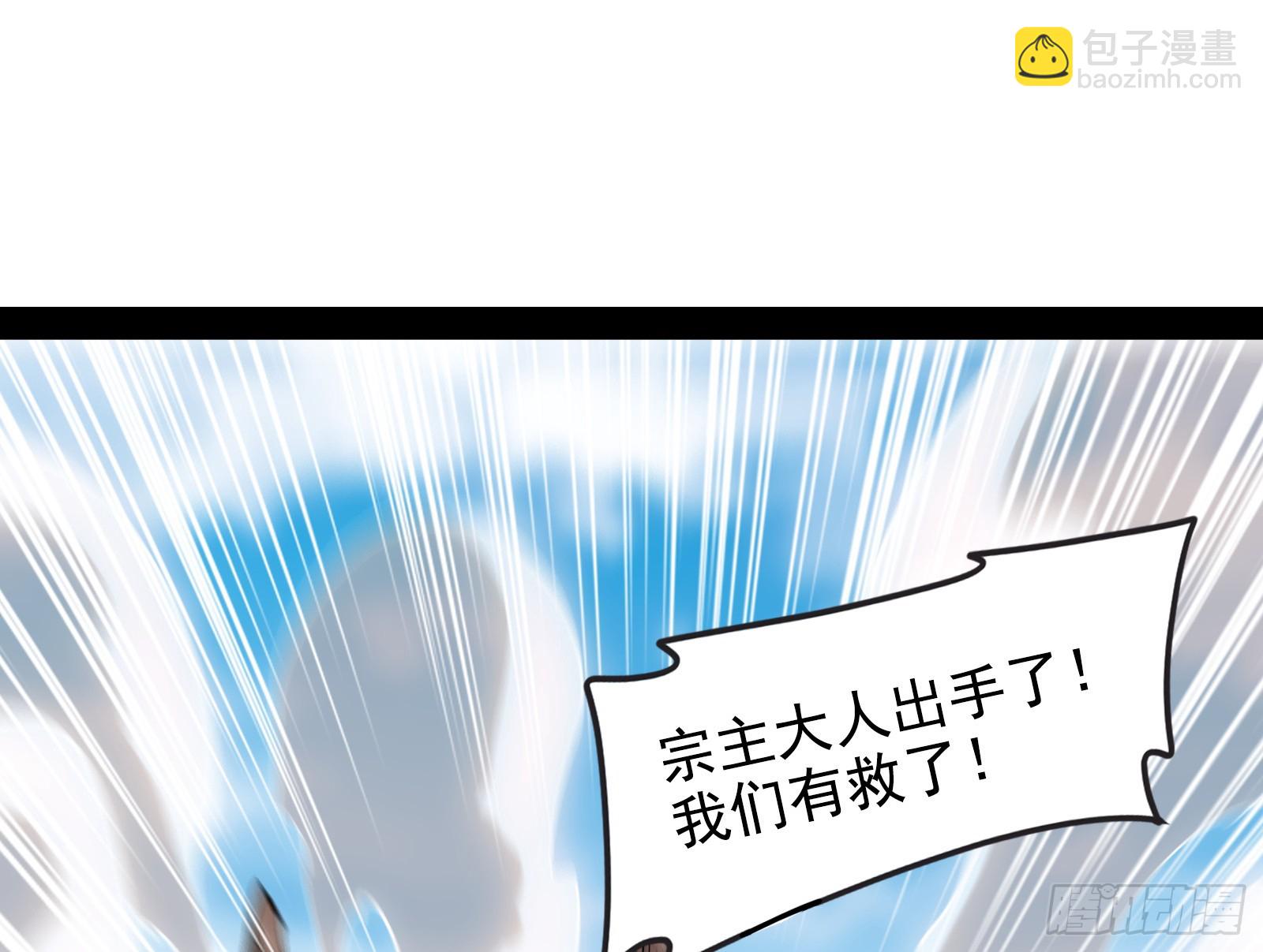 贫道出手何需他人相助【加更】(1/2)-第23话